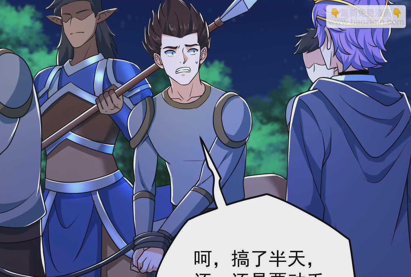 古神遊戲 - 第129話 誘敵！請君入甕(1/4) - 8